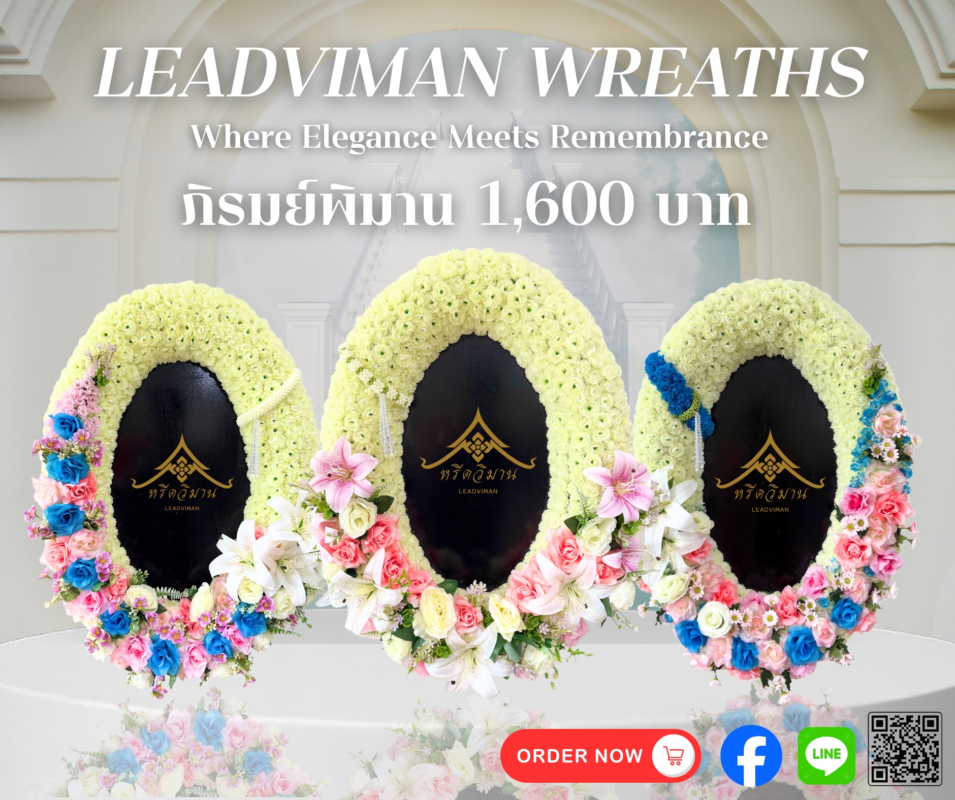 โพสต์ พวงหรีด แยกแบบ - 2