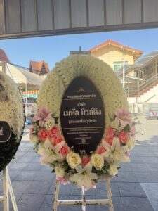 บริษัท เมทัล บิวล์ดิง